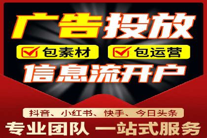 行业领先企业如何通过信息流开户提升品牌影响力