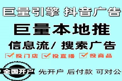 抖音信息流广告助力商家实现销售增长的真实案例